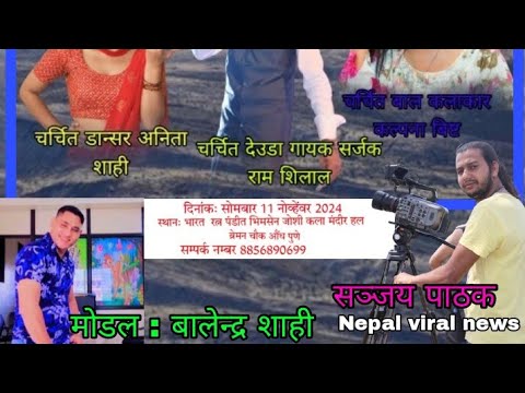 Nepal Viral News is live! सबैलाई तिहारको शुभकामना