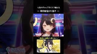 ダンデライオン⇨涙そうそう⇨愛のうた⇨丸の内サディスティック⇨流星群【#月深ツキ／歌枠切り抜き】#vsinger #shorts