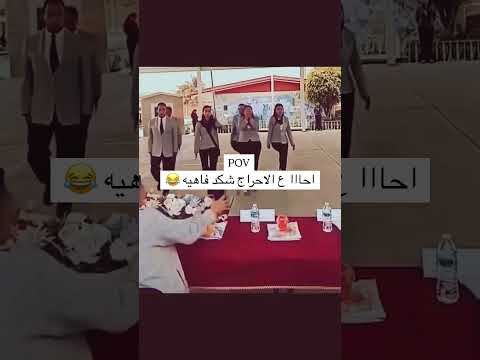 🤣 #ارقص #ترند #تيك_توك #love #رقص #تمري #تجميلاسنان #نارينبيوتي #اكسبلور