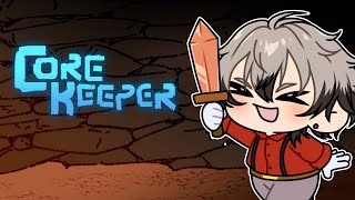 He Yearns for the Mines 【Core Keeper | NIJISANJI EN | Ryoma Barrenwort