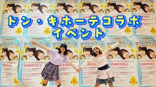 視聴者様と初めてのチェキ会が楽しすぎた😍奈良ドンキコラボグッズイベントhimawari-CH