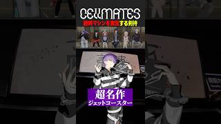 絶叫マシンの実況がなぜかうまい剣持 #にじさんじ #セルメイツ #vtuber