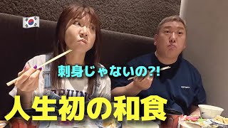 【人生初の和食】生魚じゃないの?! 熊本名物「馬刺し」を初めて食べた韓国人のリアルな反応！
