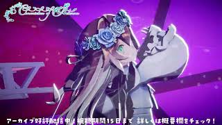 #葉柳ちぐさ2ndワンマンライブ 【Chronicles of Aeterna 】アーカイブ公開中！