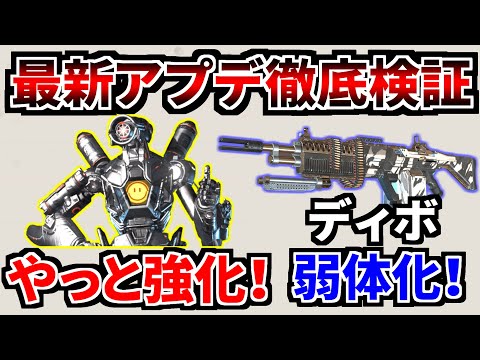 最新アプデ徹底検証！ クロスプレイいきなり開始！ パスがようやく強化！！ | Apex Legends