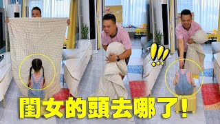 魔術驚心動魄現場！老爸'擰下'閨女腦袋，觀眾激動到尖叫～🎩😱【蘇馨呀】#baby #babygirl  #萌娃日常生活记录  #funny #萌娃搞笑日常