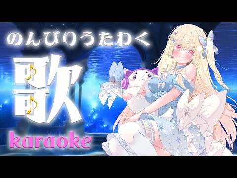 🆕【 #歌枠 】ささやき歌枠♬ 眠れない人、癒されたい人向け、スローテンポ、落ち着いた曲うたわく♪【 #vtuber  / 輝海まりな 】