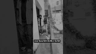 ਆਪਣਾ ਦਿਮਾਗ ਕਿਸੇ ਦੇ ਵੱਸ ਵਿੱਚ ਨਾ ਹੋਣ ਦਿਓ  #shorts #ytshorts