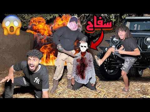 اجرنا سفاح علشان يموت المدرس القاتل الخطه نجحت وقضينا عليه🔥😱