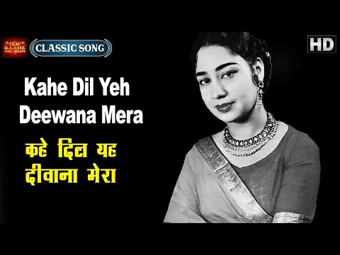 Kahe Dil Yeh Deewana Mera - Baap Re Baap - Asha Bhosle - Kishore Kumar,Chand Usmani - Video Song