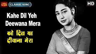 Kahe Dil Yeh Deewana Mera - Baap Re Baap - Asha Bhosle - Kishore Kumar,Chand Usmani - Video Song