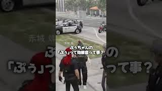 うんこなんだけど... #ストグラ #shorts