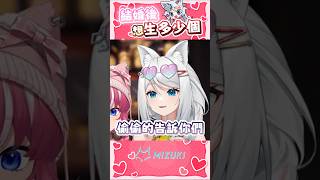 結婚後想生幾個 #shorts