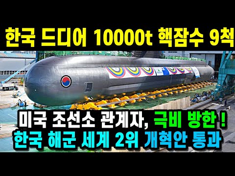 KF-21 전투기7 현무-6 실전입니다3 핵 잠수함 스텔스 기술5