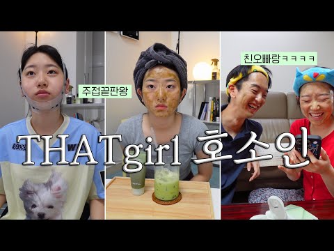 이렇게 까지;;🤷🏻‍♀️ 그 놈의 댓걸로 3일 살아보았다 | productive day in my life korean