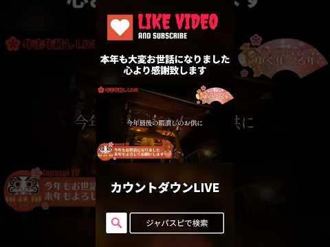 本年もジャパ友の皆様には大変お世話になりました✨来年も何卒宜しくお願い申し上げます✨