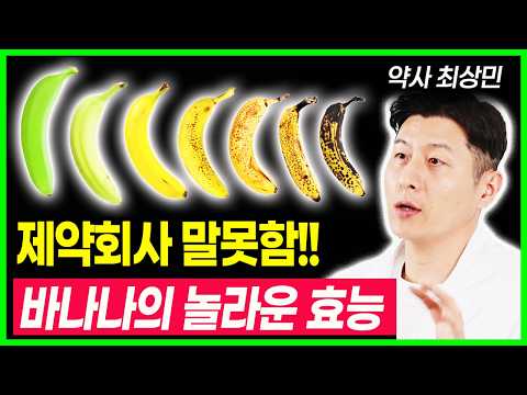 초록색 vs 노란색 바나나, 당뇨 환자에게 더 좋은 바나나는?
