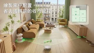 【iRobot】2026全新系列登場！Roomba 115 Combo 自動集塵 掃拖機器人，約90天不必倒垃圾，吸力提升至15,000Pa，體積縮小25%，清潔更確實，邊角更乾淨！