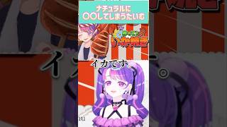 【#切り抜き】ナチュラルに〇〇するたいむ #たいむらいぶ #デミカツ