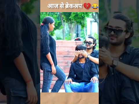 Bhai girlfriend se breakup karva diya #funnygirl #voice #prank  #prakash07 #comedystars  zai Kamal