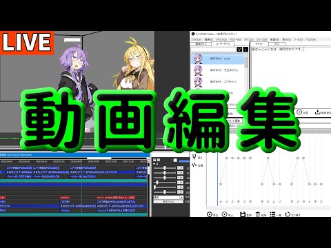 【動画編集作業】5月中に動画出すために【VOICEROID】