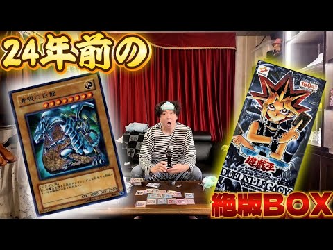 【レガシー2】1箱10万の遊戯王のボックス またもや神引きしました!!