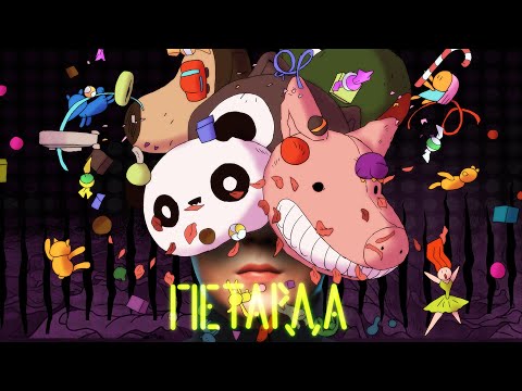 LIDUS - Петарда. Премьера клипа