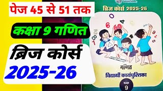 class 9th maths bridge course  2025-26 || Bridge course maths solution || कक्षा 9वी गणित ब्रिज कोर्स