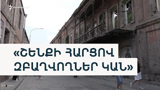 Գյումրիում «Վառեմ-մարեմի» շենքն ինչ ճակատագիր կունենա