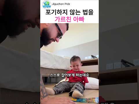 <strong>아들이</strong> 해낼 거라고 믿었던 아빠