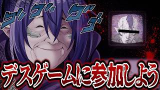 凄惨な事件現場をたくさん見れるらしい！！！【昭和の殺戮無感動学園】【vtuber】