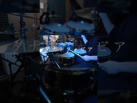 タナトフォビア / キタニタツヤ – Drum Cover #ドラム #叩いてみた #drums #shorts #キタニタツヤ