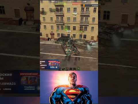 LeBwa SAVES A TEAMMATE #миртанков #shorts #wot