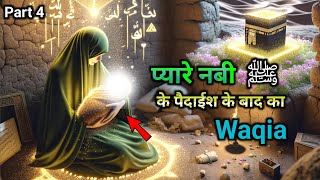 Nabi (s.a.w) ki paidaish ke baad kya huwa? | wiladat e prophet muhammad (saw)