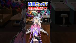 恋愛は❓追いかけたい❗追われたい❗