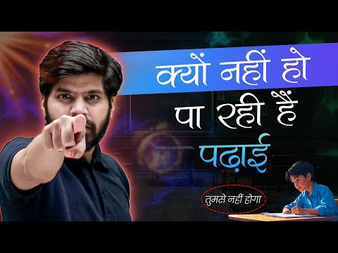 क्यों नहीं हो रही पढ़ाई?🔥😱 | IIT Motivation status | IIT Status #shorts #iitbombay