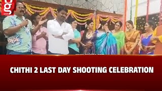 Full Video : Chithi 2 Last Day Shooting Celebration | Preethi Sharma, Nandan Loganathan | Sun TV
