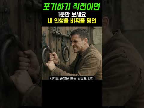 대운이 오기 전 반드시 나타나는 시기｜지금 힘들다면 절대 포기하지 마세요