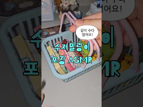 수제 말랑이 포장하면서 어이없던 썰 풀기..🤦‍♀️💬