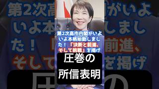【高市総理の逆襲】日本を「22世紀の光」へ！手取り増・消費税0％・予算大改革…日本再興のグランドデザインが凄すぎる！ #高市政権 #2026年 #政局 #政治解説 #積極財政 #自民党