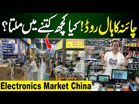China Electronics Market Review | World Best Electronics Products Manufacturer in China |