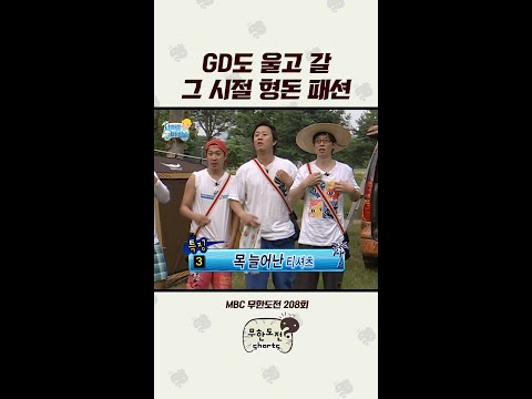 도니를 도니답게 #무도 #<strong>정형돈</strong>