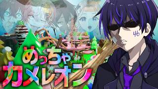 【めっちゃカメレオン】レッツお絵描きかくれんぼ！【女研ラジオ】