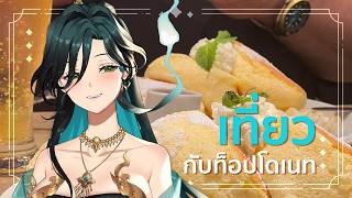 「 🔴พุยคูด」เอวาหายไปไหนมา「 #arproject 」