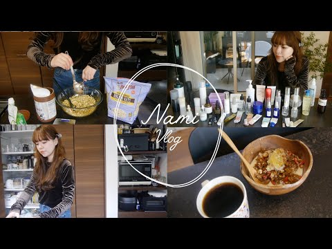 【Vlog:154】大量使い切りコスメと朝食のグラノーラ作り