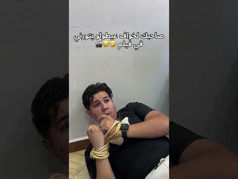 ماتنساش ابوني انظم للعائلة راه جاي غير جديد 😍❤️😂