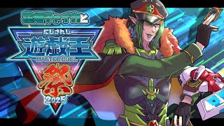 花畑チャイカと【#にじ遊戯王祭2025】みんな～僕と遊んでよ