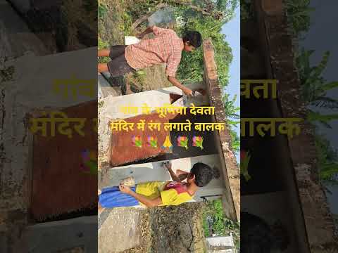 जय भूमिया देवता #trending #1000subscribe #funnymemes #youtuber #love