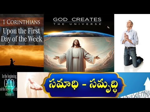 సమాధి, సమృద్ధి || 08-02-2026 Sunday Message By Rev.J.Samuel Kiran