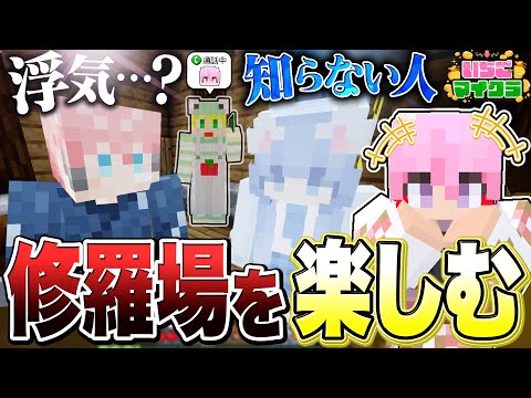 【いちごマイクラ】赤城ウェンとちぐさくんを修羅場にするぷりあま【ぷりっつ/ちぐさくん/ころん/莉犬くん/赤城ウェン/おさでい/アマル/切り抜き】